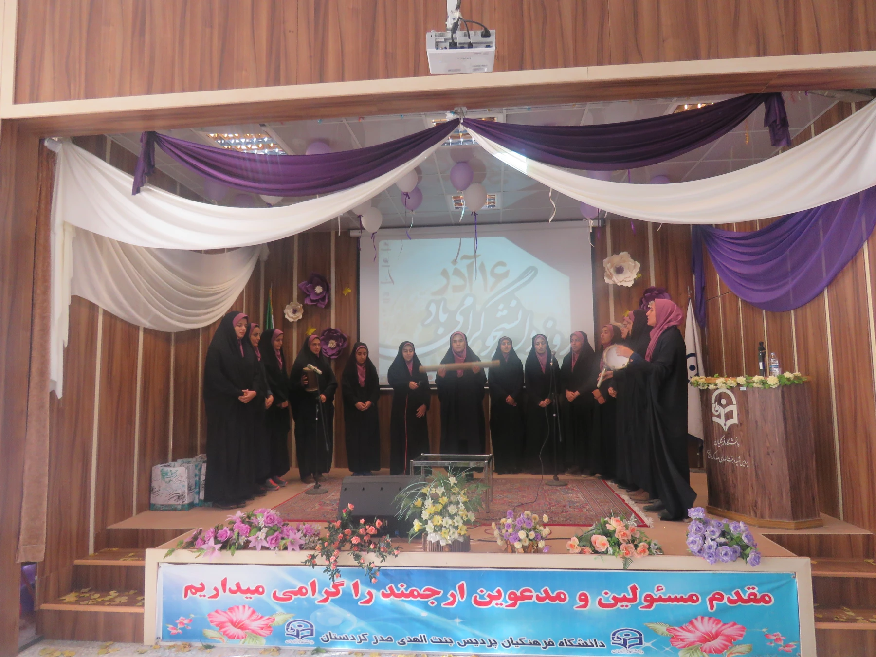 بزرگداشت روز دانشجو در پردیس بنت الهدی صدر 11