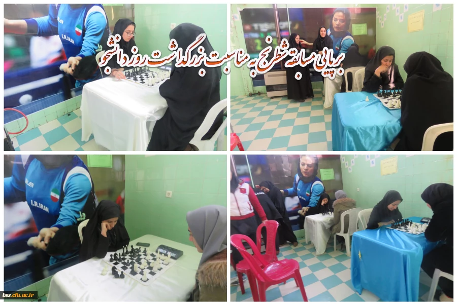 برپایی مسابقه شطرنج به مناسبت بزرگداشت روز دانشجو
