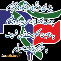 بیانیه بسیج دانشجویی دانشگاه فرهنگیان پردیس بنت الهدی صدر کردستان به مناسبت محکومیت قدس شریف به عنوان پایتخت صهیونیسم