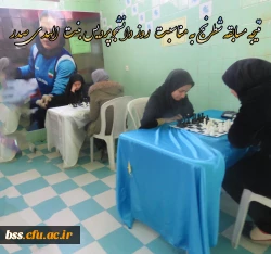 نتیجه مسابقه شطرنج به مناسبت روز دانشجوپردیس بنت الهدی صدر