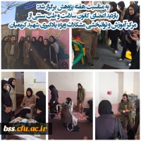 بازدید اعضای کانون سلامت و طب سنتی از مرکز  آموزش و توانبخشی مشکلات ویژگی یادگیری  شهید کریمیان