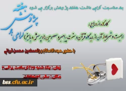 ازدواج ،	 اهمیت  و شرایط  آن از دیدگاه قرآن و سنت پیامبر و معصومین (و پرسش و پاسخ)