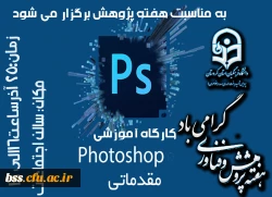 فتوشاپ