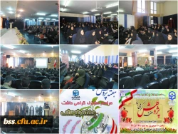 مراسم مشترک گرامیداشت هفته پژوهش