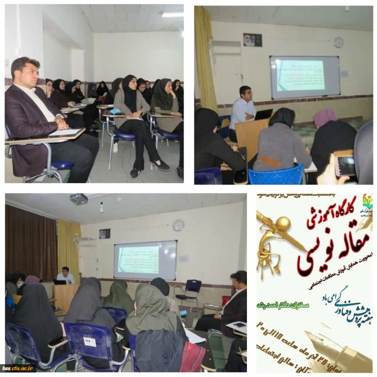 کارگاه مقاله