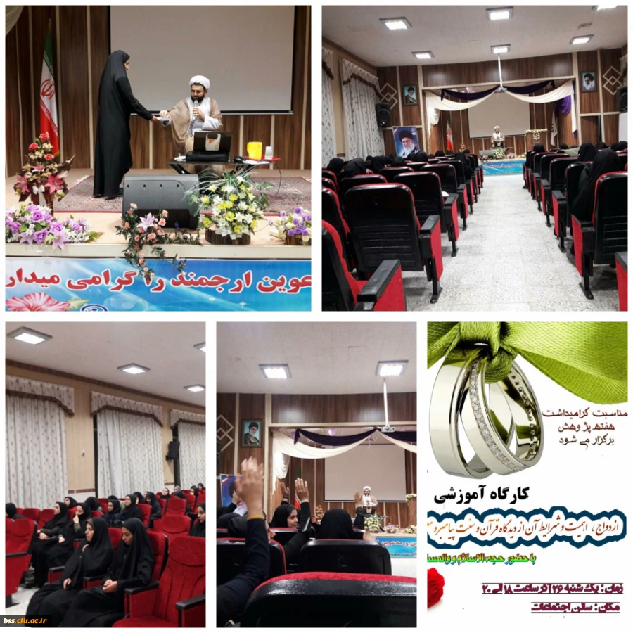 کارگاه ازدواج