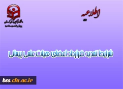 قرارداد پیمانی