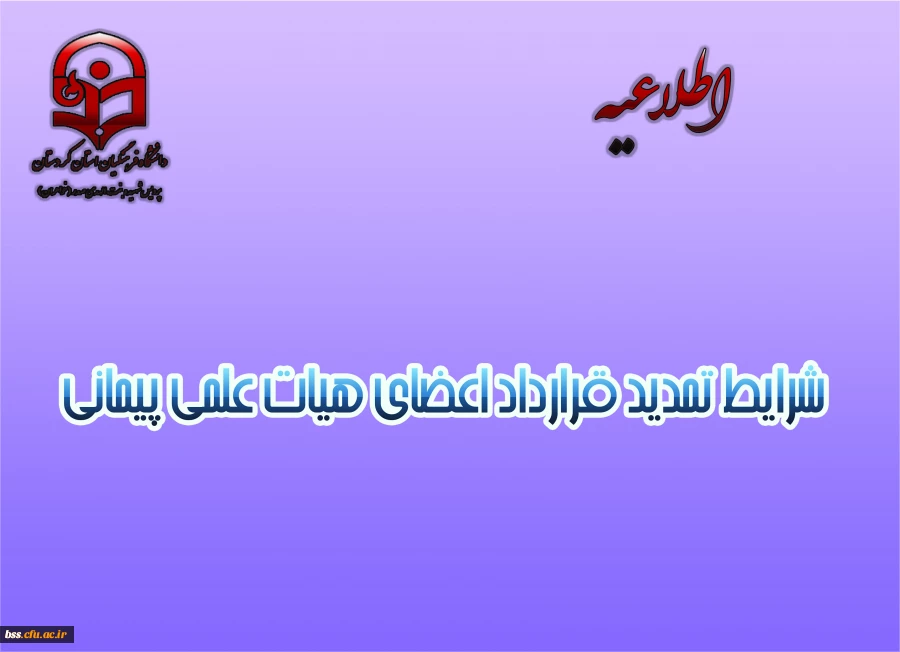 قرارداد پیمانی