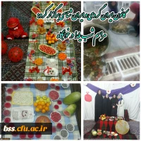 به همت کانون ایرانگردی و ایران شناسی برگزار شد :
مراسم شب یلدا 2