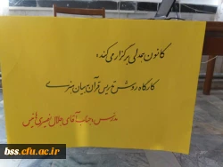 کانون همدلی برگزار نمود:
کارگاه روش تدریس قرآن به بیان هنری 2