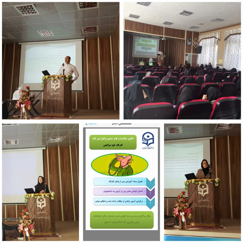 کارگاه خود مراقبتی