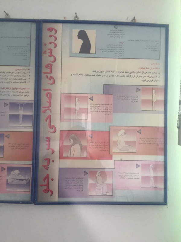 مراجعه اعضای کانون سلامت به مرکز حرکات اصلاحی شهید  کاظمی 5