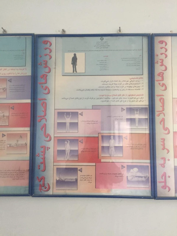 مراجعه اعضای کانون سلامت به مرکز حرکات اصلاحی شهید  کاظمی 7