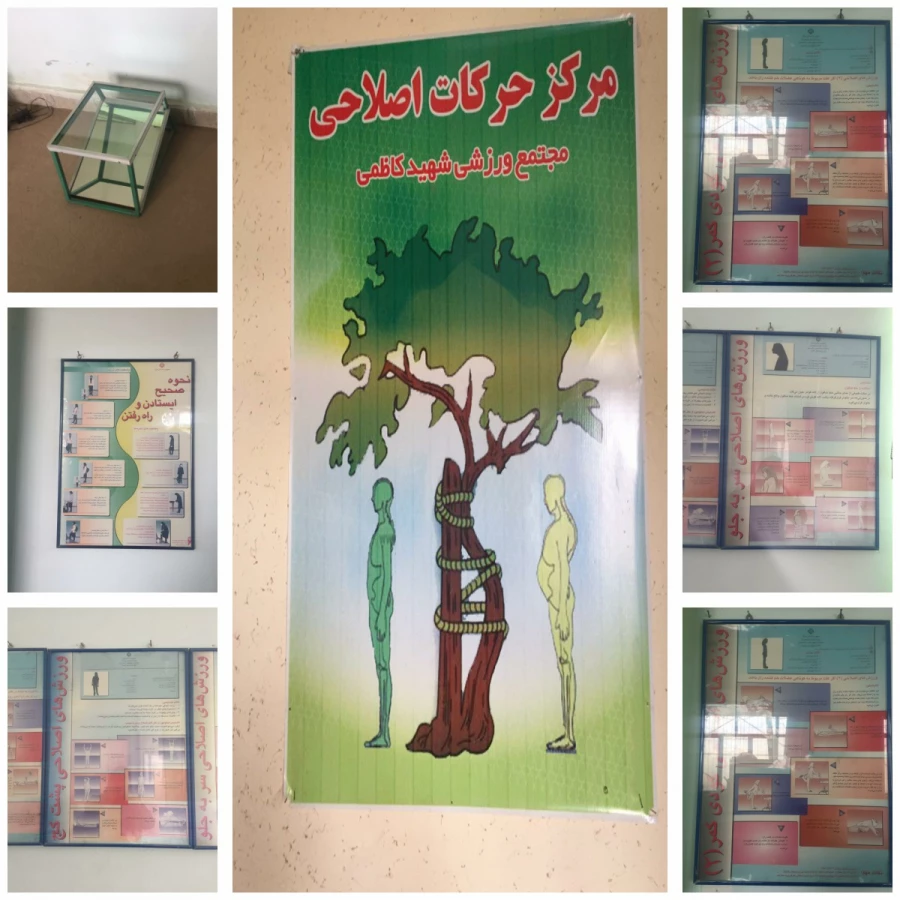 مراجعه اعضای کانون سلامت به مرکز حرکات اصلاحی شهید  کاظمی 8