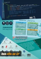 چهارمین کنفرانس