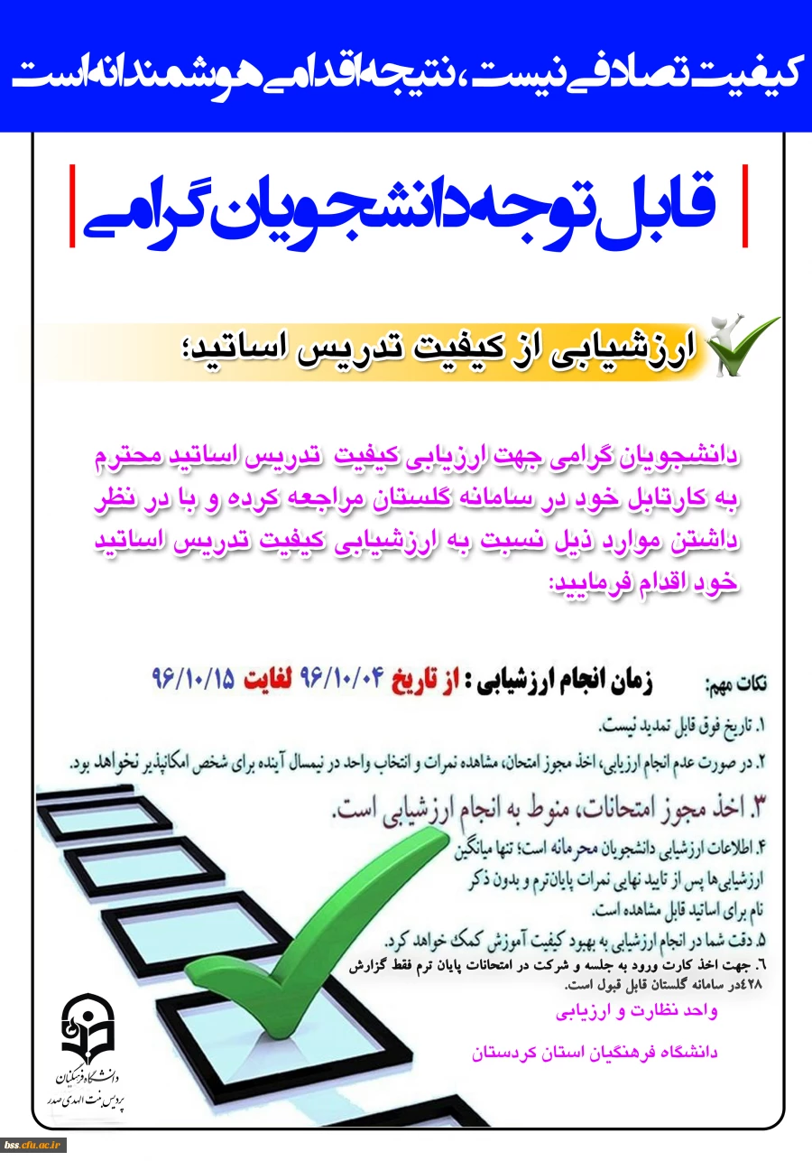 ازرشبابی