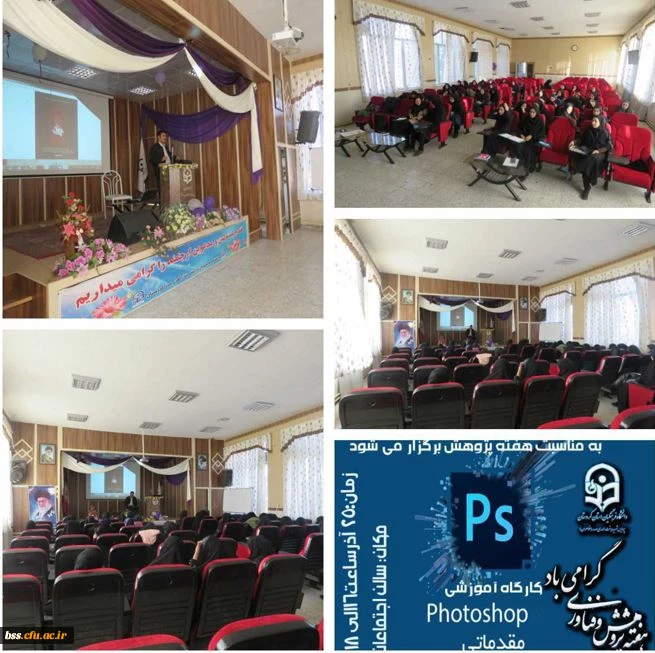 گزارش هفغته پژوهش