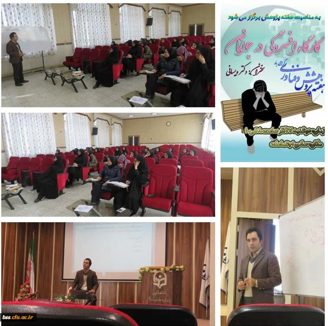 گزارش هفغته پژوهش