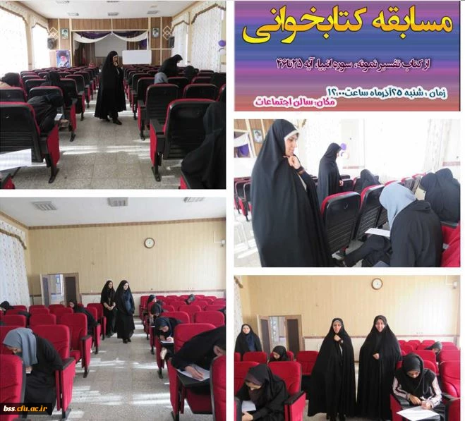 گزارش هفغته پژوهش