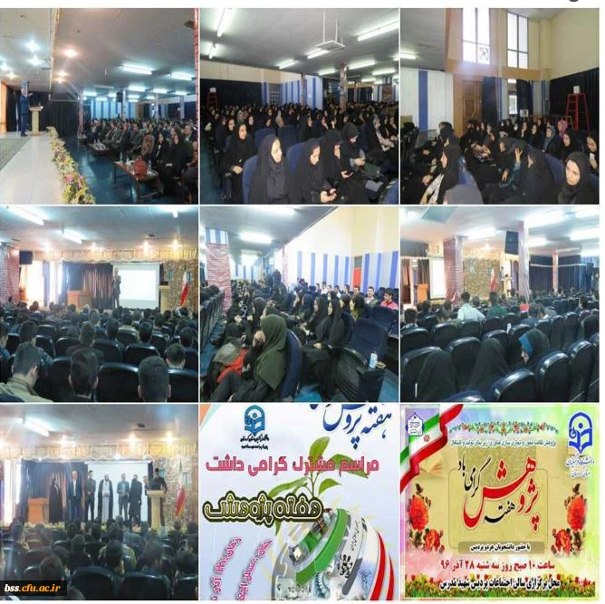 گزارش هفغته پژوهش