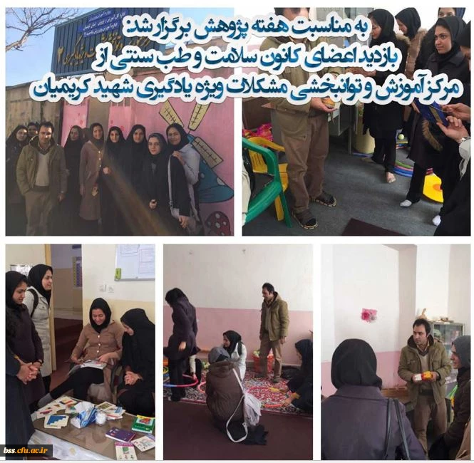 گزارش هفغته پژوهش