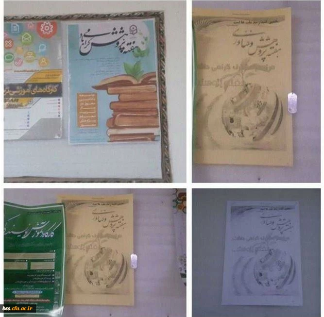 گزارش هفغته پژوهش