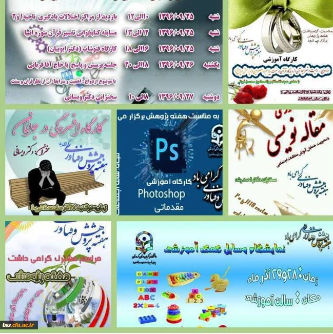 گزارش هفغته پژوهش