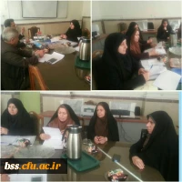 جلسه کمیته امتحانات پردیس  بنت الهدی صدر