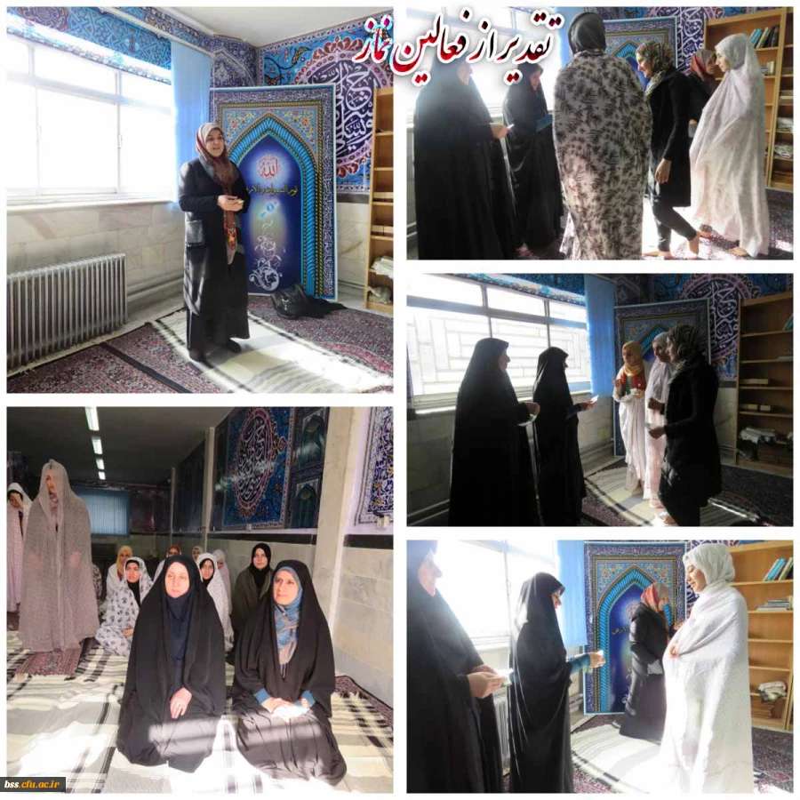 تقدیر از فعالین نماز