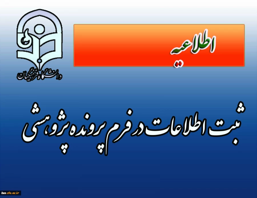 ثبت اطلاعات در پرونده فرهنگی