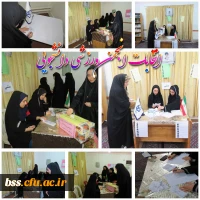 برگزاری  انتخابات انجمن ورزشی دانشجویی