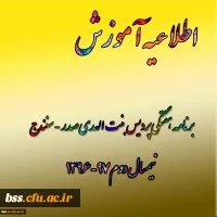 برنامه هفتگی