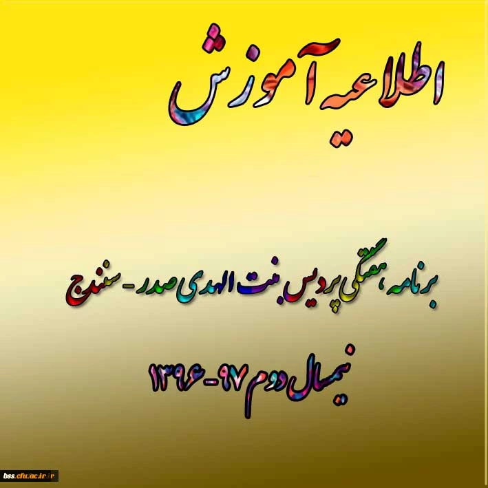 برنامه هفتگی