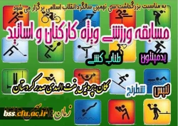 پوستر مسابقه