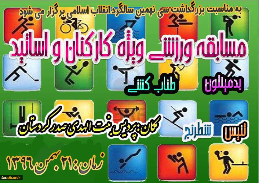 پوستر مسابقه