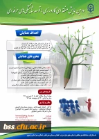 همایش کارورزی