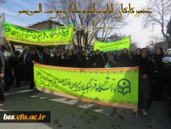 حضور کارکنان ، اساتید ودانشجو معلمان پردیس بنت الهدی صدر در راهپیمایی پر شکوه 22 بهمن