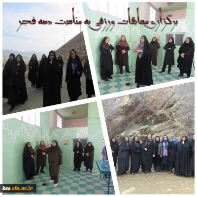 برگزاری مسابقات ورزشی به مناسبت دهه فجر