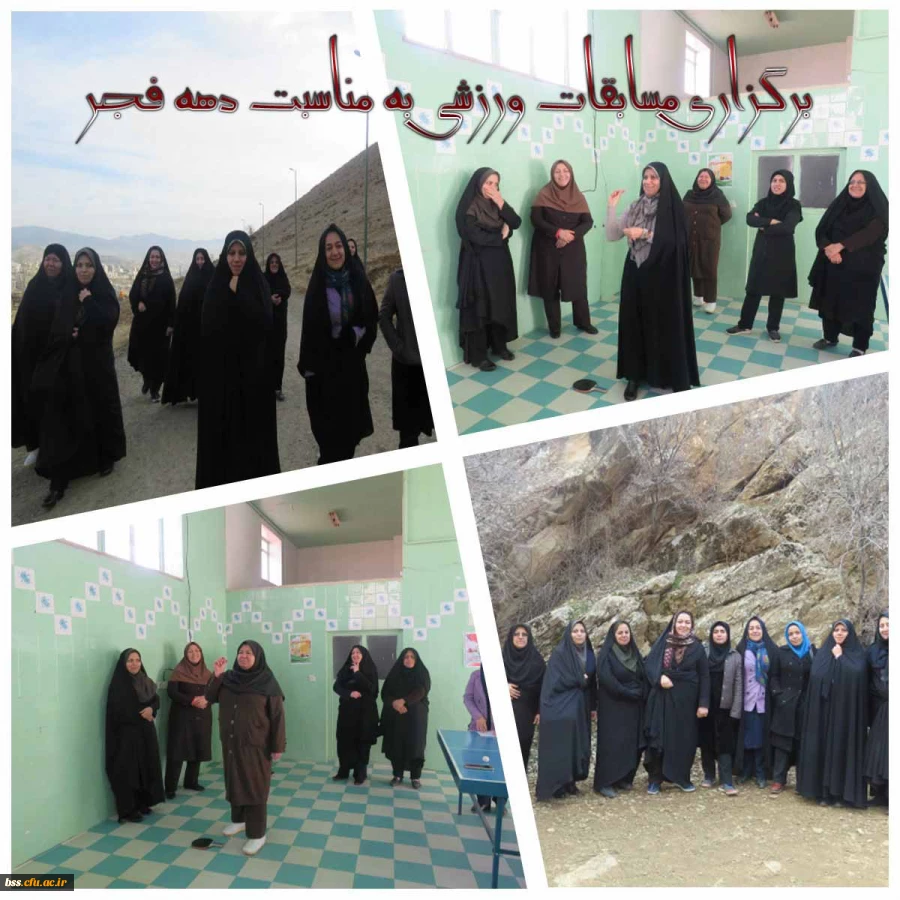 برگزاری مسابقات ورزشی به مناسبت دهه فجر