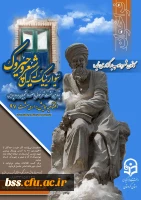 چهارمین نشست شعر و داستان دانشجویان دانشگاه فرهنگیان استان کردستان آغاز به کار کرد. 2