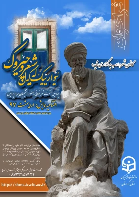 چهارمین نشست شعر و داستان دانشجویان دانشگاه فرهنگیان استان کردستان آغاز به کار کرد. 2