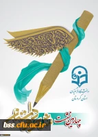 چهارمین نشست شعر و داستان دانشجویان دانشگاه فرهنگیان استان کردستان آغاز به کار کرد. 3