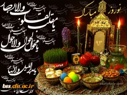 پیام تبریک سرپرست پردیس بنت الهدی صدر کردستان به مناسبت فرارسیدن سال نو