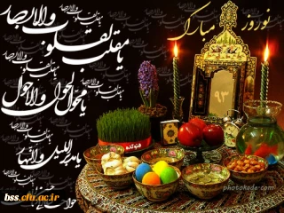 پیام تبریک سرپرست پردیس بنت الهدی صدر کردستان به مناسبت فرارسیدن سال نو