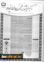 جشنواره ملی سالیانه خیام