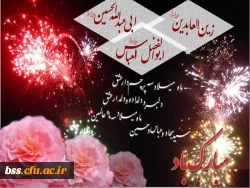 تبریک اعیاد شعبانیه