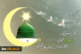 تبریک اعیاد شعبانیه