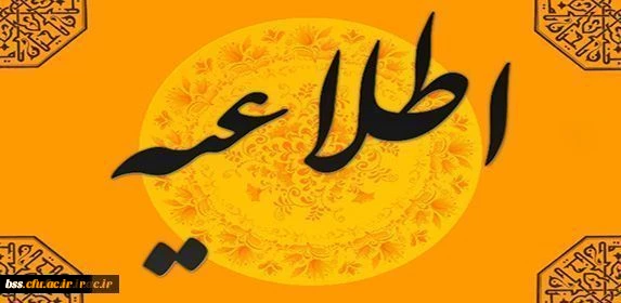 مراسم بزرگداشت روان شناسی ومشاوره