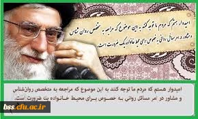 پردیس بنت الهدی صدر سنندج برگزار می کند:

مراسم بزرگداشت روز روانشناسی ومشاوره 2