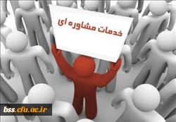 پردیس بنت الهدی صدر سنندج برگزار می کند:

مراسم بزرگداشت روز روانشناسی ومشاوره 2